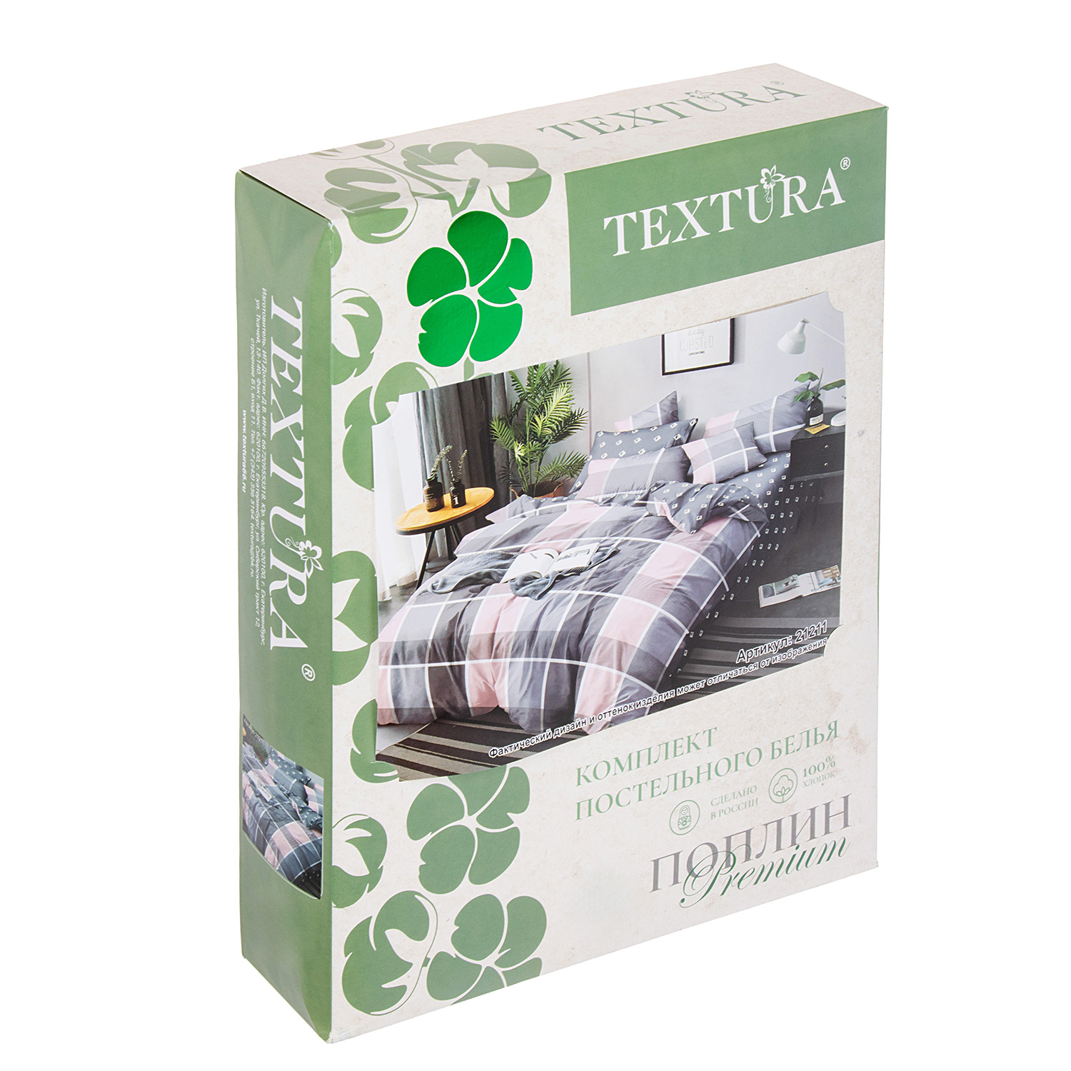 Постельное белье 1,5сп поплин премиум Текстура 21211, наволочки 70*70 - 2шт *1/6 *