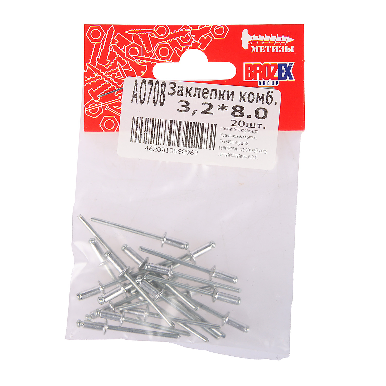 Заклёпки комб. BROZEX 3,2*8,0 (20шт) *10/100