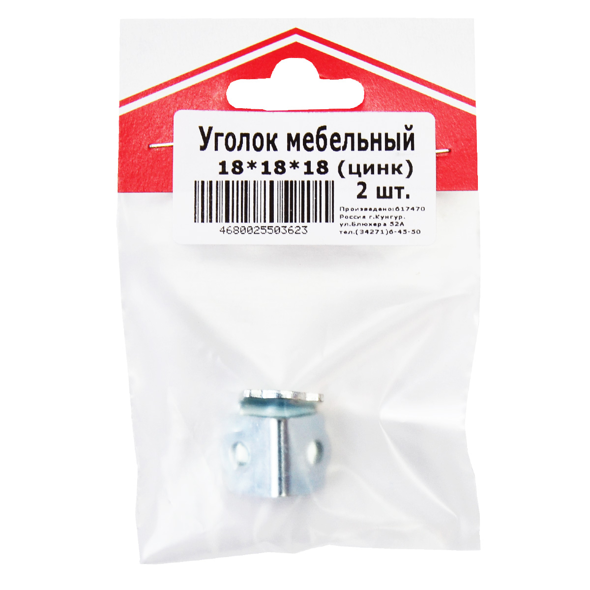 Уголок мебельный 18*18*18 цинк (комплект 2 шт) *10