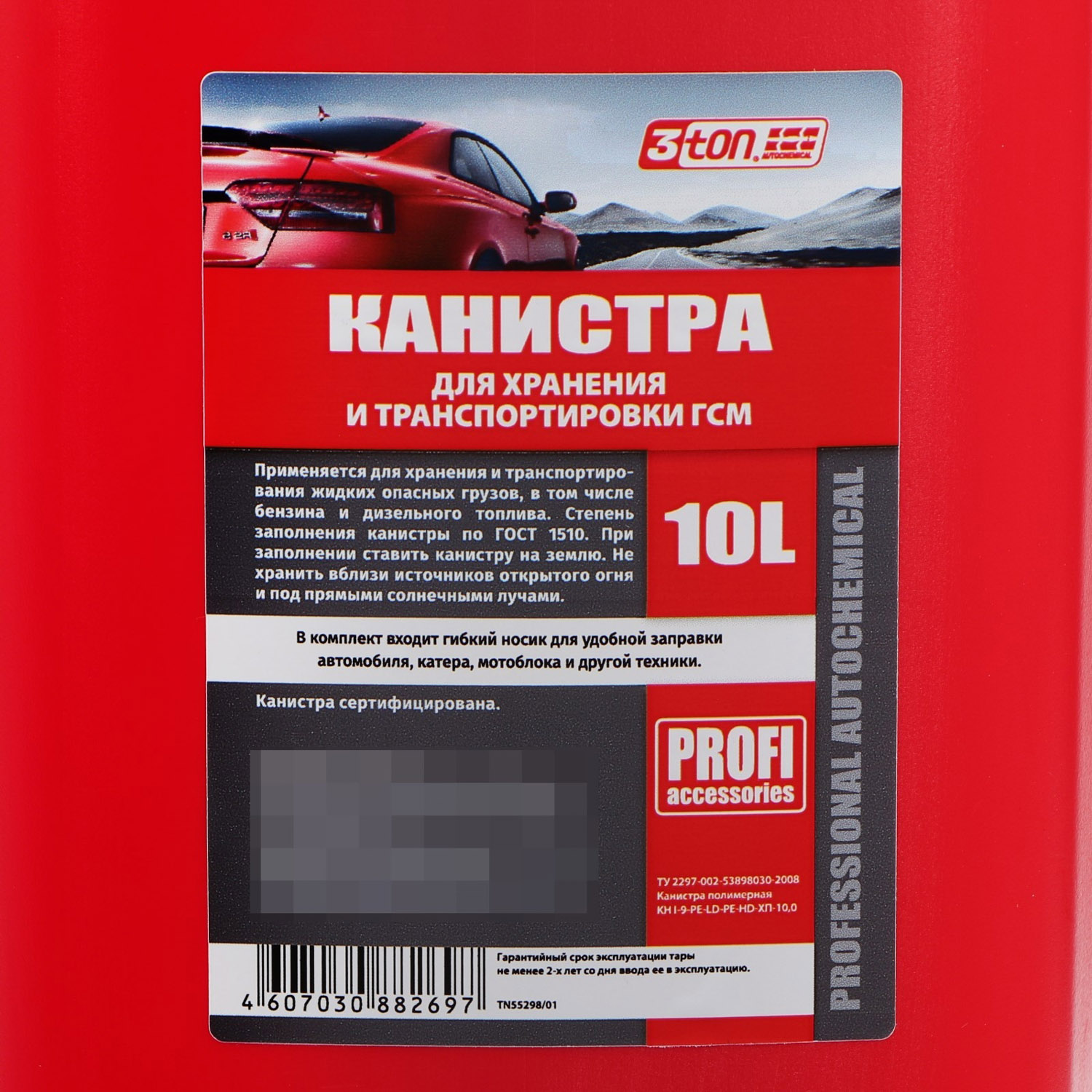 Канистра 3ton PROFI,  КРАСНАЯ для топлива + крышка и лейка, 10 л   4271775