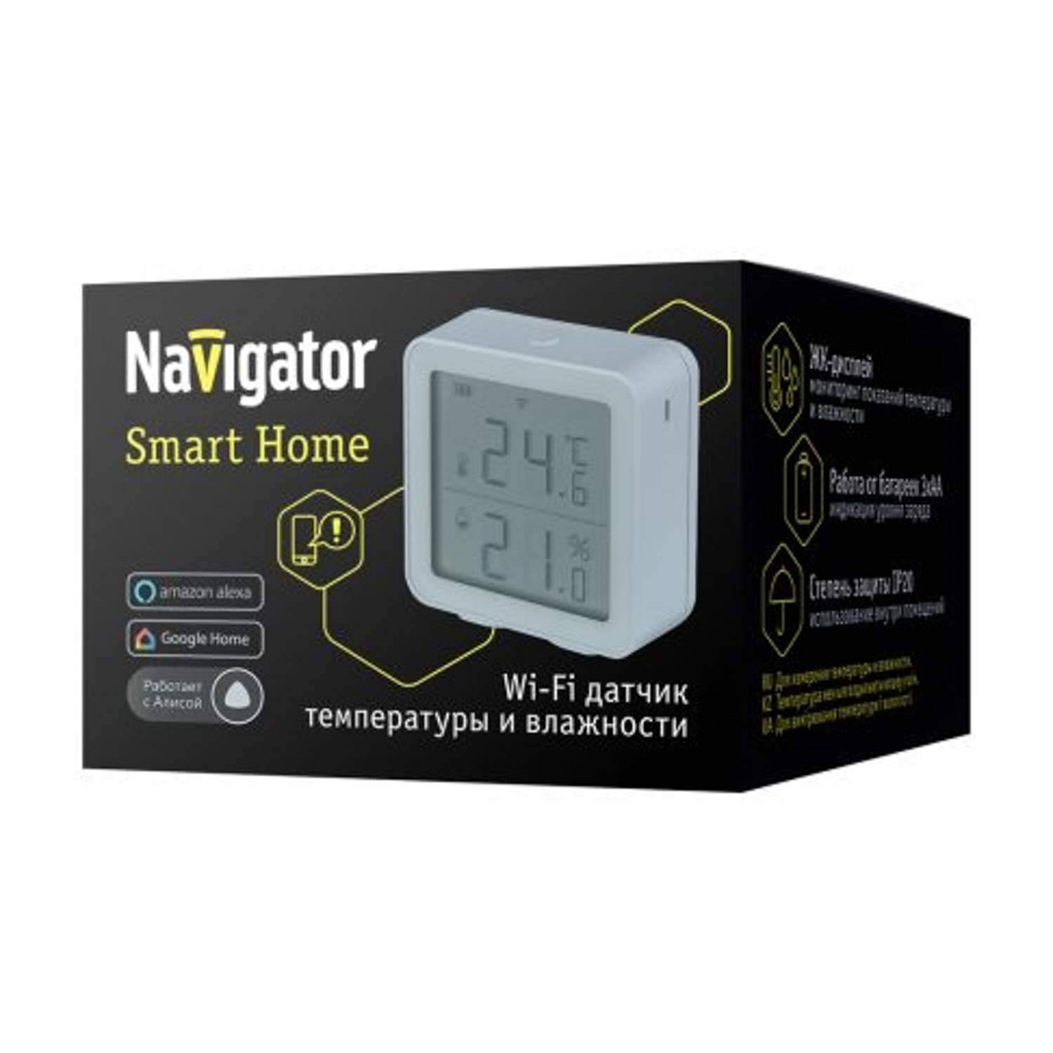 Датчик влажности/температуры SMARTHOME Navigator NSH-SNR-03 80271 *1/75