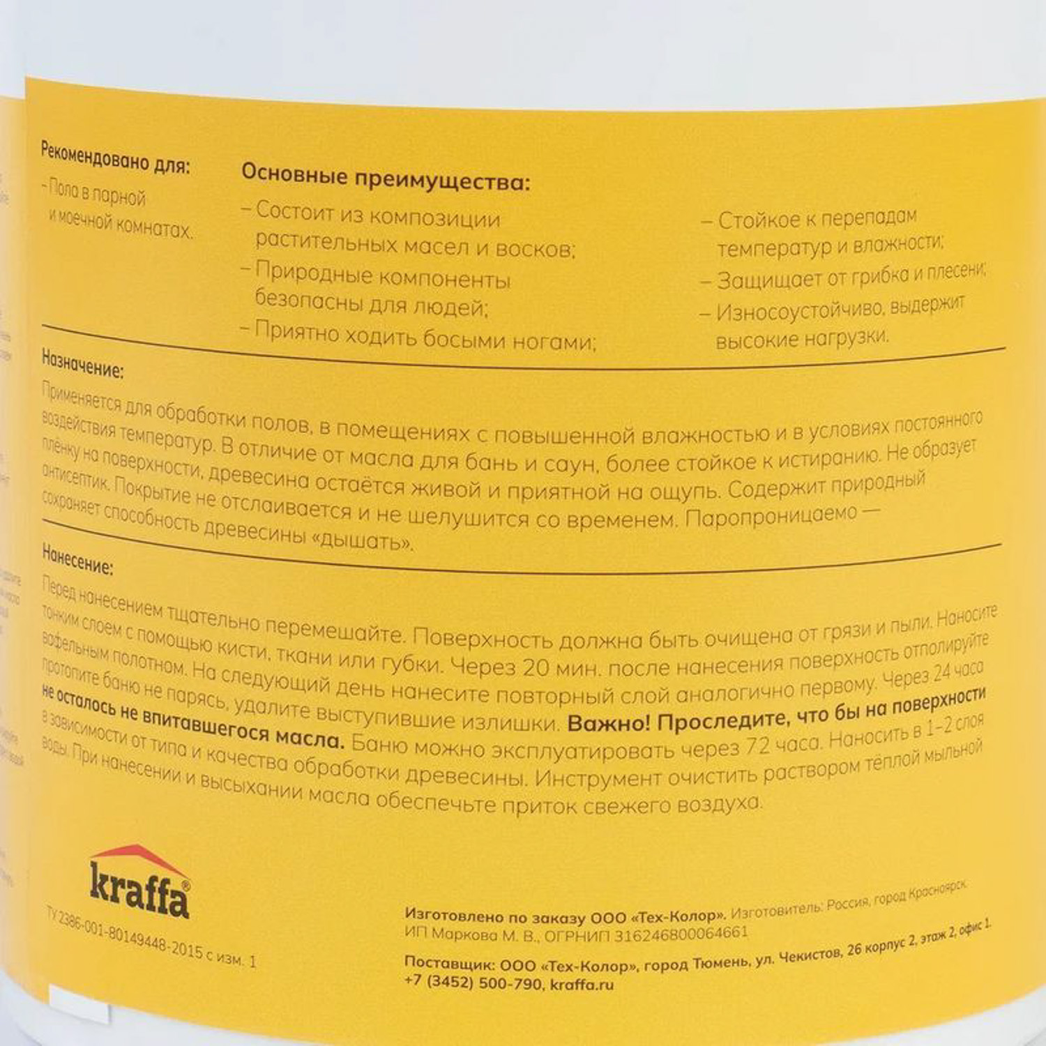 Масло для пола в банях и саунах Краффа 0,9 л 1/6 Масло для пола в банях и саунах Краффа 0,9 л 1/6