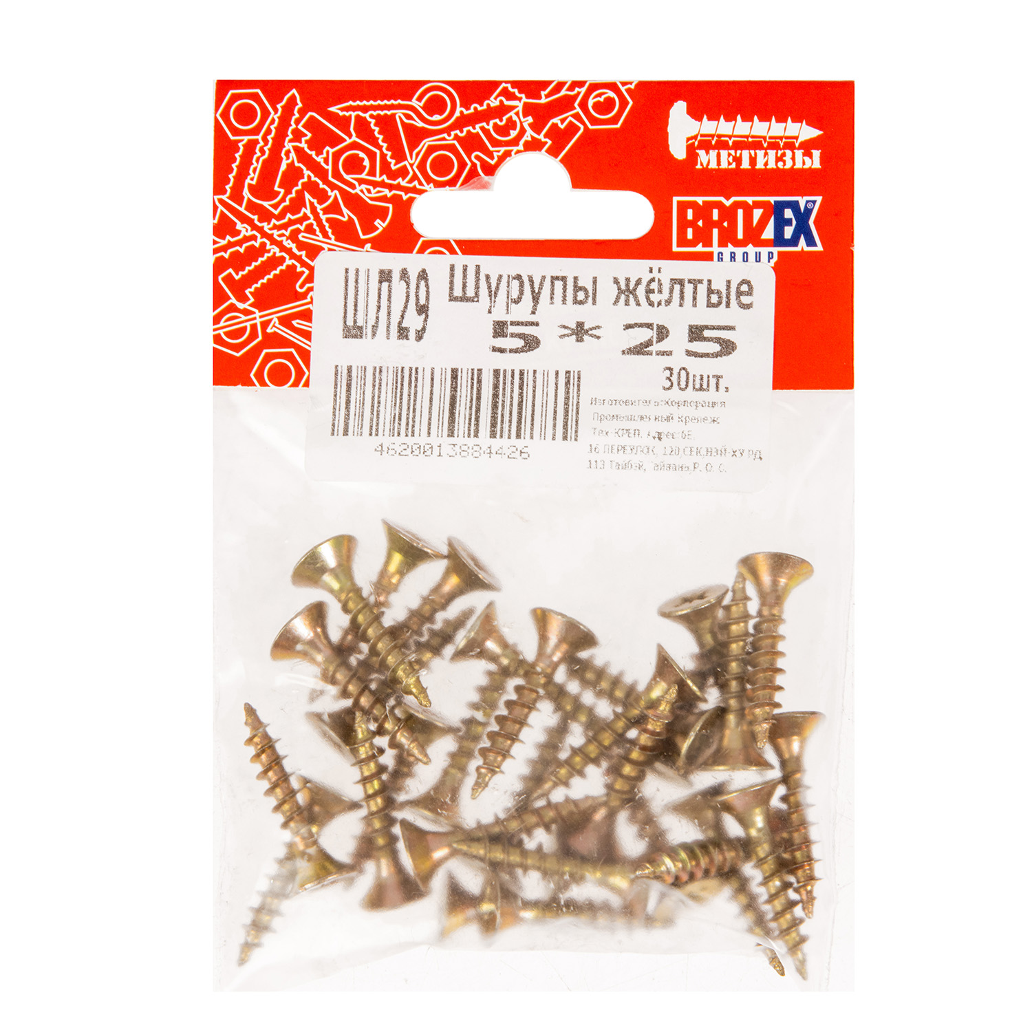 Шурупы жёлтые BROZEX пакет 5*25 (30шт) *10/100 Шурупы жёлтые BROZEX пакет 5*25 (30шт) *10/100