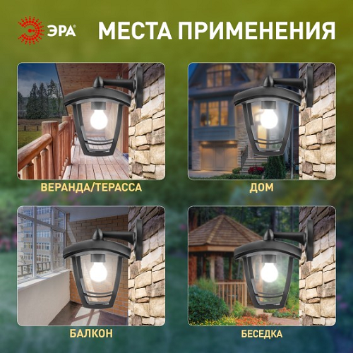 Светильник садово-парковый НБУ "Дели 2" Е27 четырехгранный настенный черный ЭРА Б0051186 *1/8