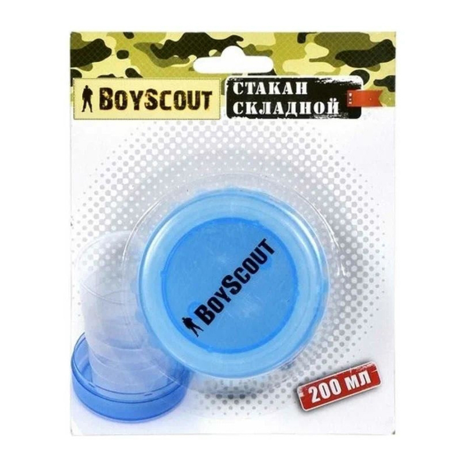 яяяBOYSCOUT   Стакан складной пластиковый, 200 мл /48