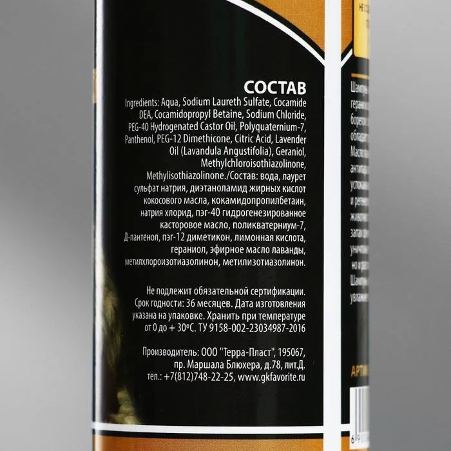 Шампунь "Пижон Premium" антипаразитарный для кошек и котят двойная защита, 250 мл 4930563