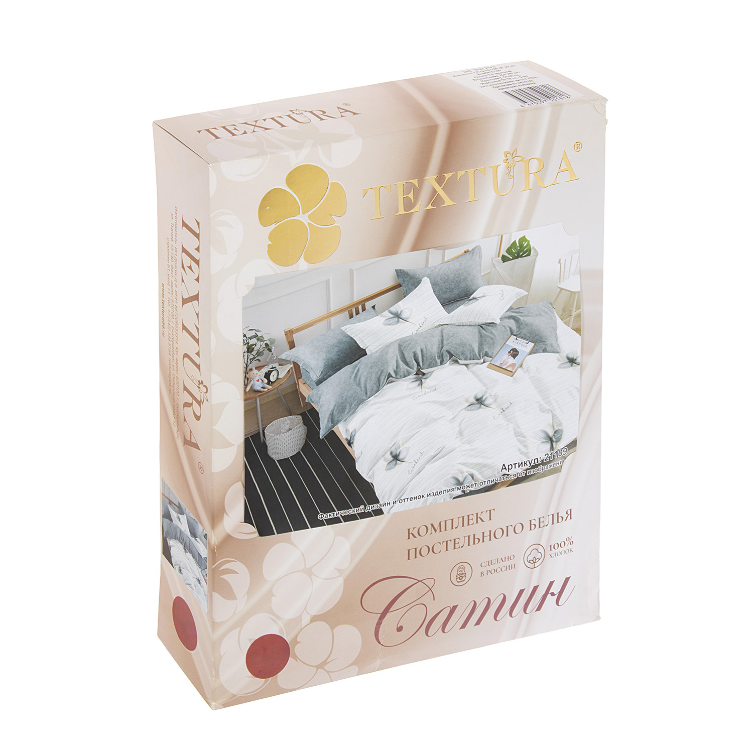 Постельное белье 2сп сатин Текстура 21109, наволочки 70*70 - 2шт *1