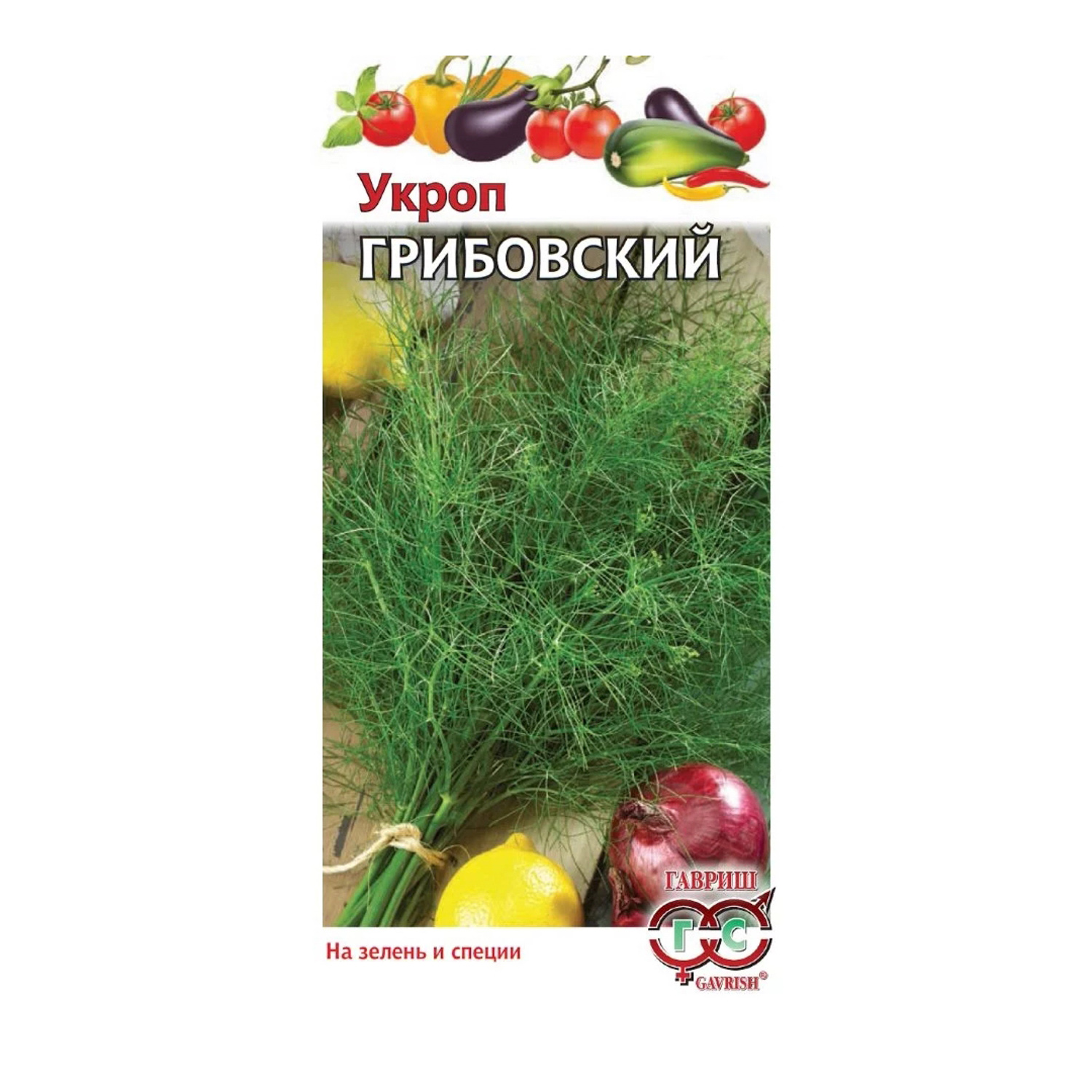 Укроп Грибовский 3гр Гавриш *20 Укроп Грибовский 3гр Гавриш *20