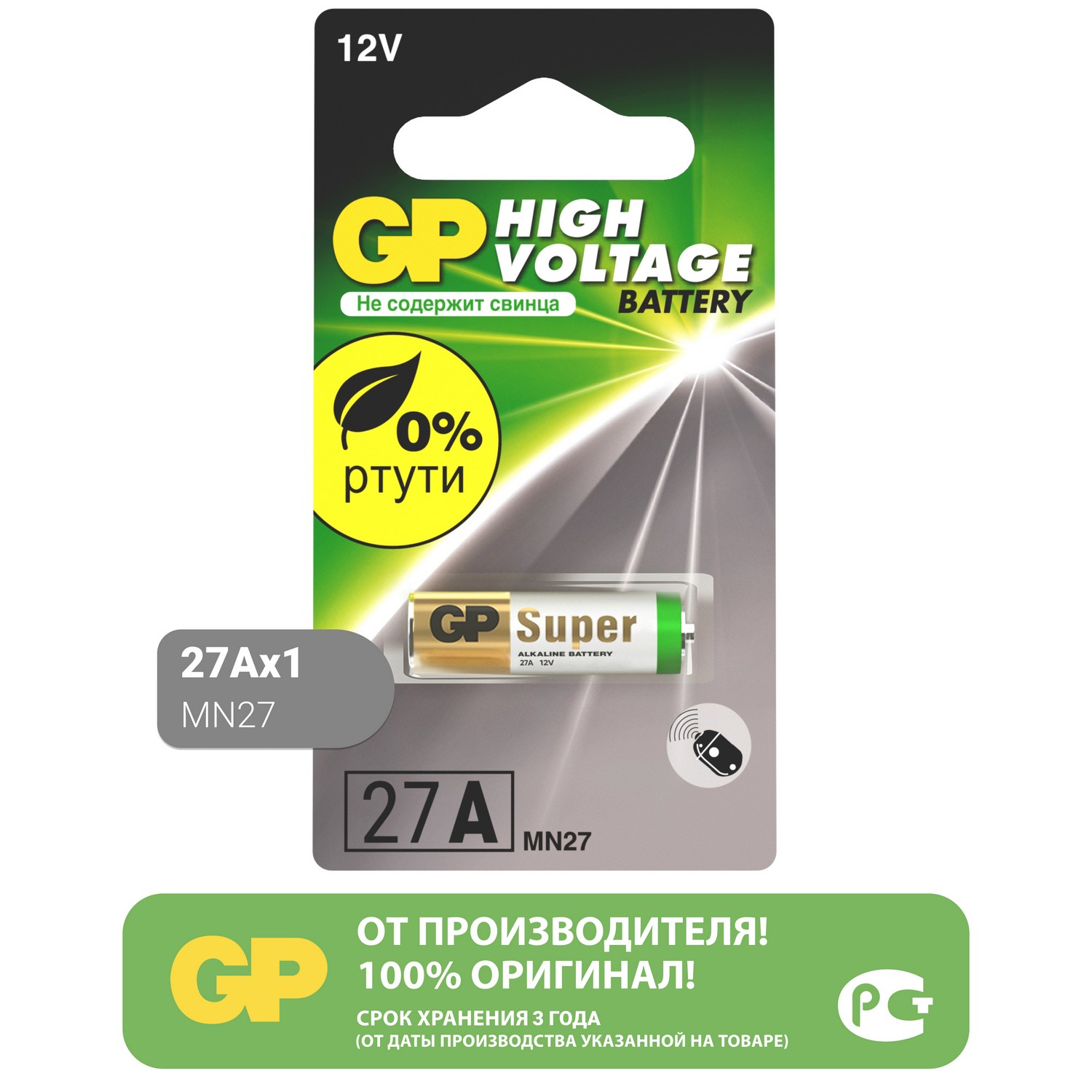 Элемент питания 27A GP 12V, 27A-BC1, 1 шт. Элемент питания 27A GP 12V, 27A-BC1, 1 шт.