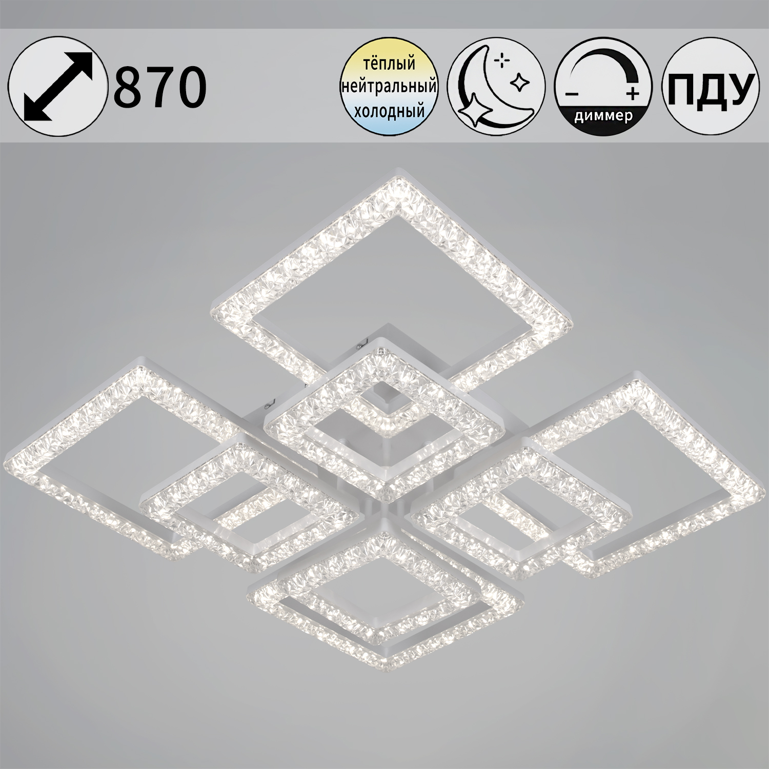 Люстра 88120-0.3-4+4C WH LED 3000-6500К 176W ПДУ ПДУ+диммер S=32м2  *1