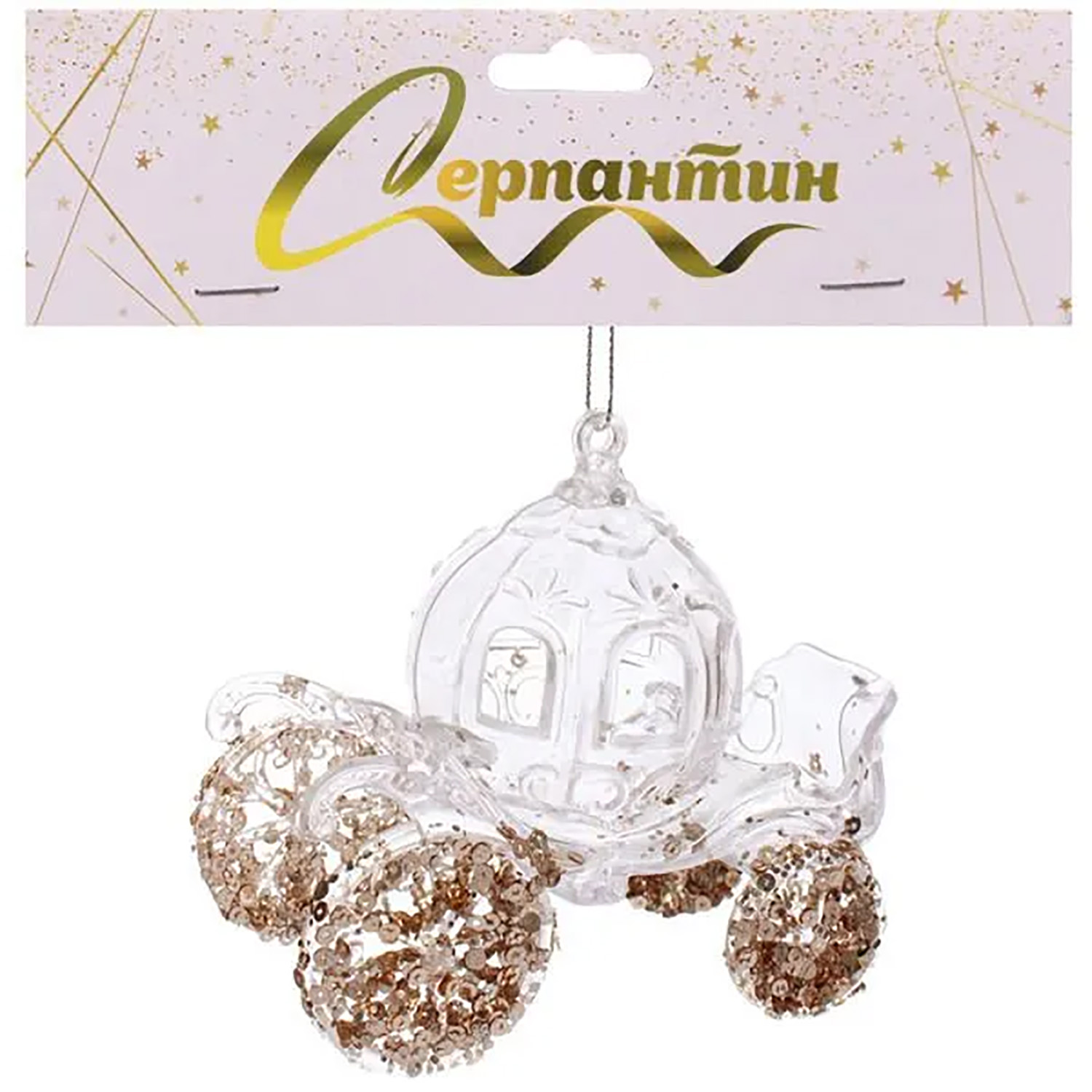 Подвеска "Королевская карета" 10*11 см, Белый/Золотой блеск