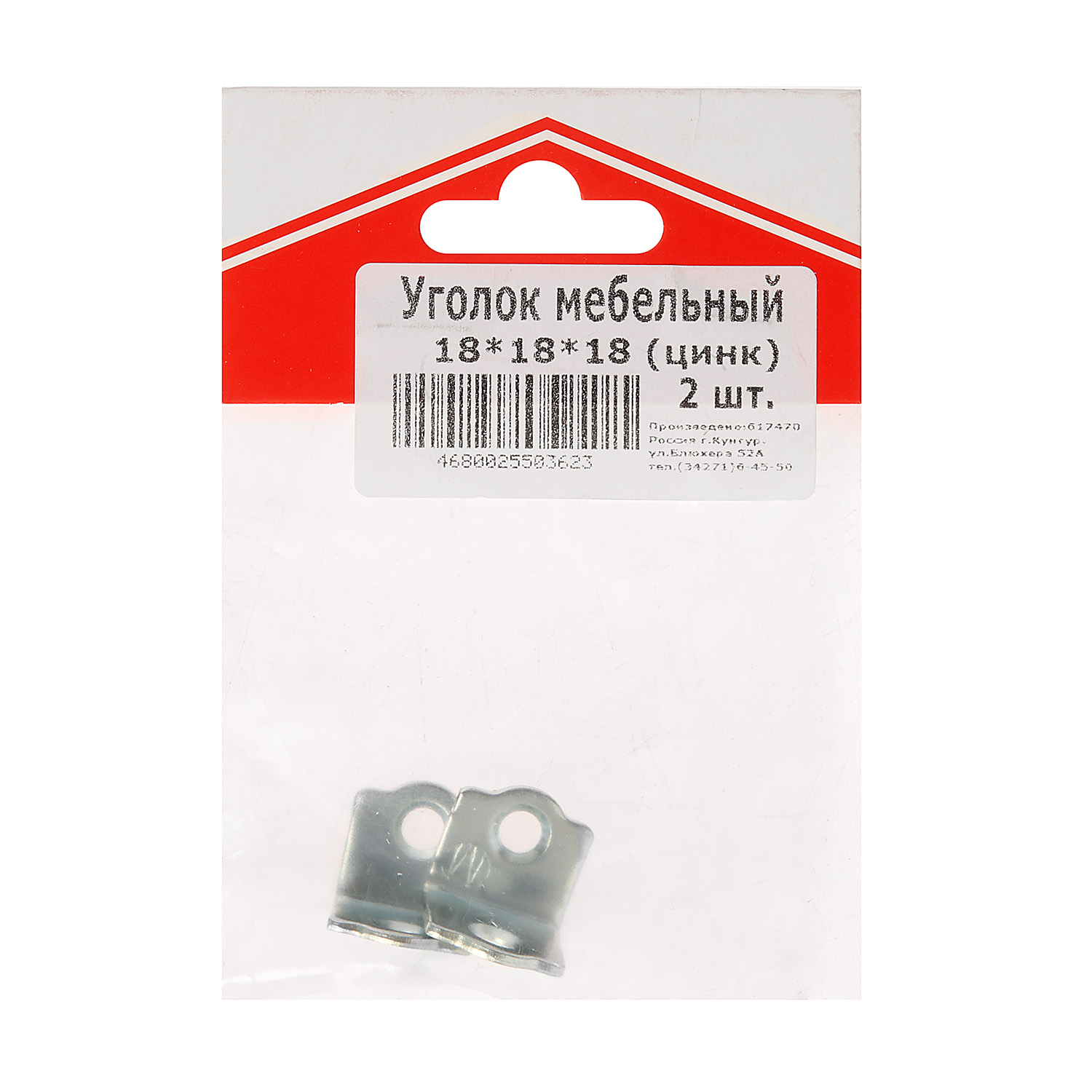 Уголок мебельный 18*18*18 цинк (комплект 2 шт) *10