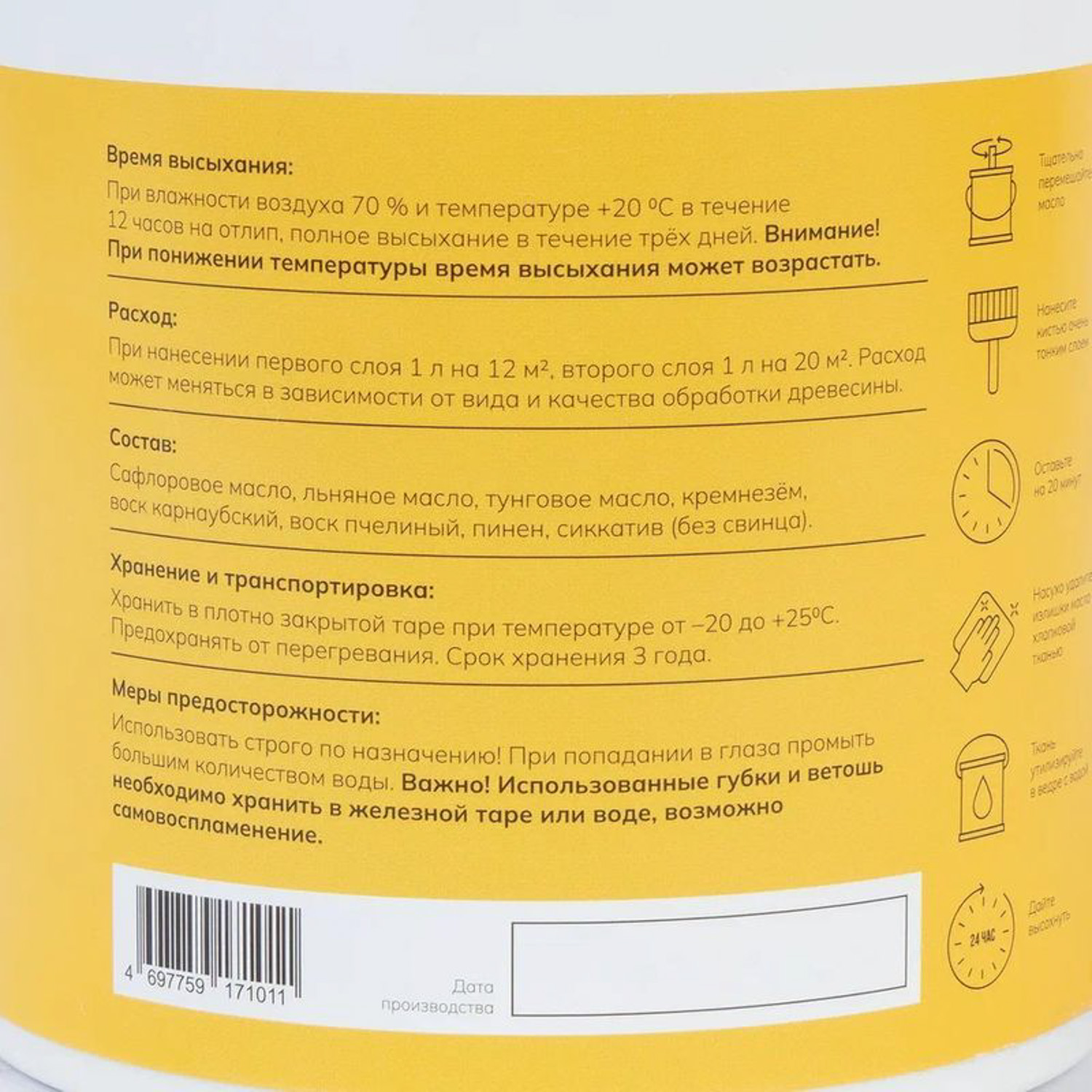 Масло для пола в банях и саунах Краффа 0,9 л 1/6 Масло для пола в банях и саунах Краффа 0,9 л 1/6