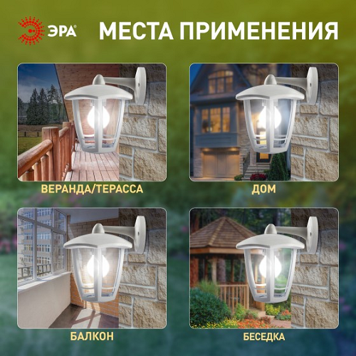 Светильник садово-парковый НБУ "Дели 3" Е27 шестигранный настенный белый ЭРА Б0051198 *1/8