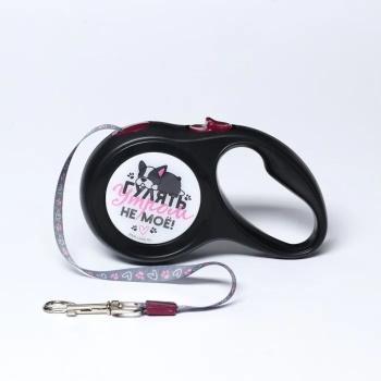 Рулетка "Гулять утром НЕ МОЕ!" 5 м, вес животного до 12 кг   6787566