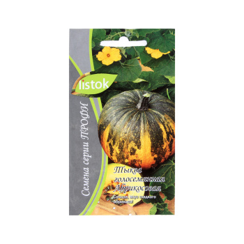 Тыква Абрикосовая 3-5шт LISTOK *10