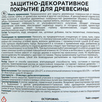 Защитно-декоративное покрытие 0.7 кг для древесины PROFIWOOD, алкидное, орех