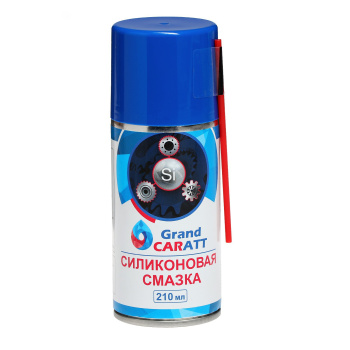 яяяСиликоновая смазка Grand Caratt, 210 мл   2850814