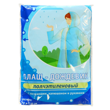 Дождевик пэ (ПВД, толщ.18мкм) с капюш.,на кнопках  шир.70см, дл.118см Гол. DPL002E (А.Д.М.) Дождевик пэ (ПВД, толщ.18мкм) с капюш.,на кнопках  шир.70см, дл.118см Гол. DPL002E (А.Д.М.)