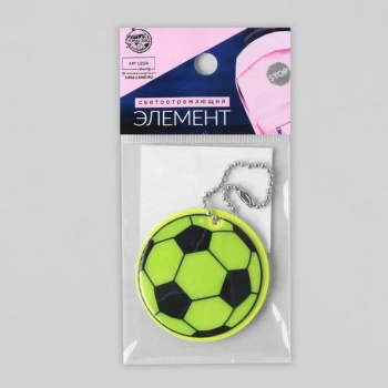 Светоотражающий элемент футбольный мяч d5см цепочка МИКС АУ 1274464