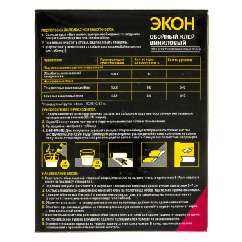 Клей для обоев виниловый ЭКОН, 200 г