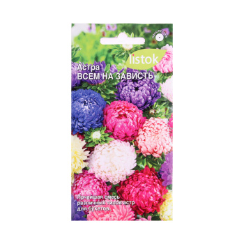 Семена Астра Всем на зависть 0,25гр LISTOK *10/200