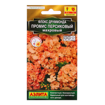 Флокс махр. Промис персиковый 10шт  10 Аэлита цв.