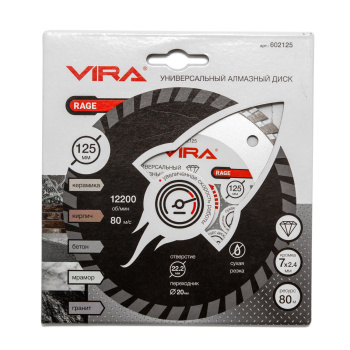Диск алмазный универсальный HQ 125 мм RAGE by VIRA