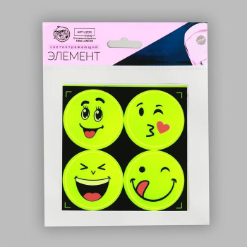 Светоотражающая наклейка смайлы d5см (4 шт на листе цена за лист) 2610516