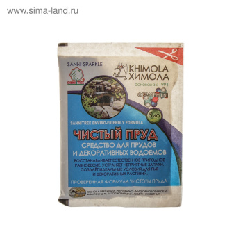 Биопрепарат для прудов и декоративных водаемов, "Химола", пакет, 25 г   4272614