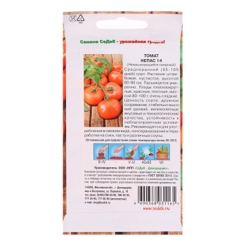 Семена Томат Непас 14 Непасынкующийся Сахарный  0,1гр СеДек *10/500
