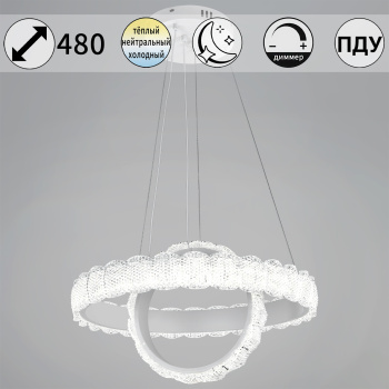 Люстра 80357-0.4-500+300 LED ПДУ	ПДУ+диммер 3500-6000К S=30м2  *1