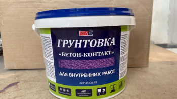 Грунтовка бетон-контакт BROZEX, для внутренних работ, 6 кг Грунтовка бетон-контакт BROZEX, для внутренних работ, 6 кг