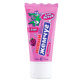 яяяЗ/паста Детская Новый Жемчуг Малина 50мл (17106) *8/32