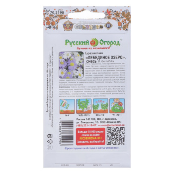 Семена Брахикома Лебединое озеро смесь 0,1гр Русский огород *10/200