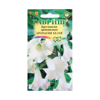 Бругмансия Аромагия белая  3шт Гавриш *10