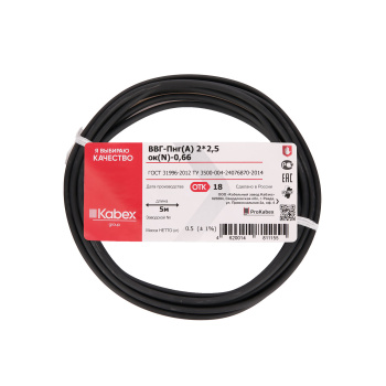 Кабель ВВГнг 2*2,5 (уп. 5м) ГОСТ *1