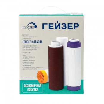 Комплект картриджей Гейзер К-1 к стационарному фильтру Гейзер-Классик для жесткой воды 50081 *1/6