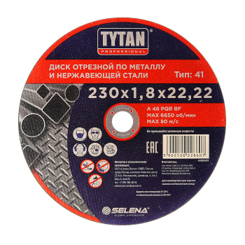 Круг отрезной 230*1,8*22.22 по МЕТАЛЛУ + нерж.стали арт.28607 TYTAN *10/50/100