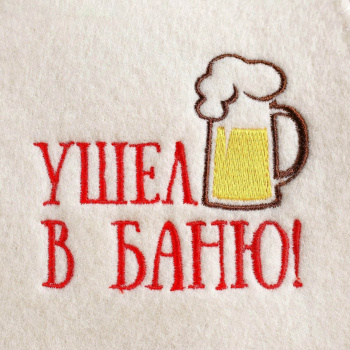 Набор банный 3 предмета "Ушёл в баню", белый, в плёнке   4676209