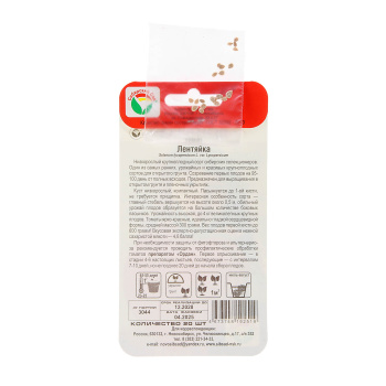 Семена Томат Лентяйка  20шт Сибирский сад/10/500