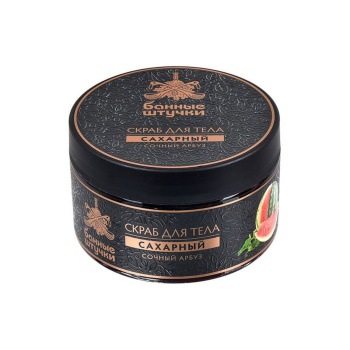 Скраб для тела сахарный "Сочный арбуз", 250 мл "Банные штучки" / 6