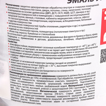 Эмаль акриловая полуматовая 0,9 кг DALI универсальная База А RAL 9010 *6/384