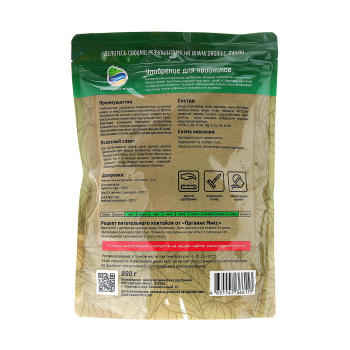 Удобрение для хвойных Organic Mix, 850 г