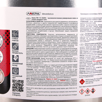 Эмаль ПФ-115 белая 20 кг Лакра *1/33