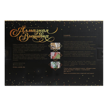 Алмазная вышивка с полным заполнением 20х30 "Парус", холст   5371207