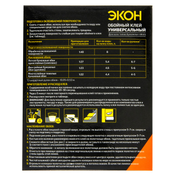 Клей для обоев универсальный ЭКОН, 200 г