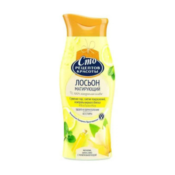 яяяЛосьон СТО РЕЦЕПТОВ КРАСОТЫ матирующий д/лица Антибактериальный эффект 100мл *1