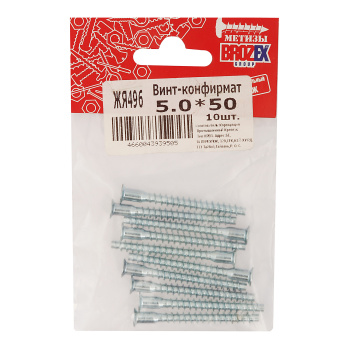 Винт-конфирмат 5,0*50 BROZEX пакет (10шт) *10/100
