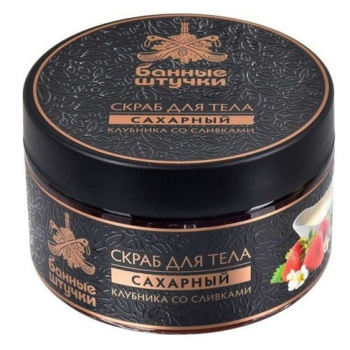 Скраб для тела сахарный "Клубника со сливками", 250 мл "Банные штучки" / 6